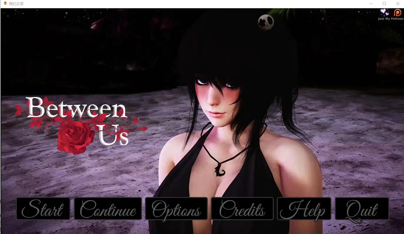 [SLG/汉化] 我和姐姐 Between-Us-v0.8 PC+安卓汉化版 2.1G - 造梦少女游戏网-造梦少女游戏造梦少女游戏网