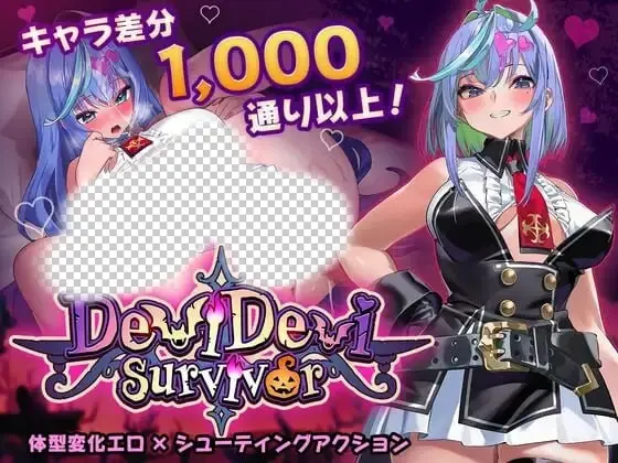 [动作ACT/动态/新作/PC] 恶魔幸存者 DeviDevi Survivor DL官方中文 - 造梦少女游戏网-造梦少女游戏造梦少女游戏网