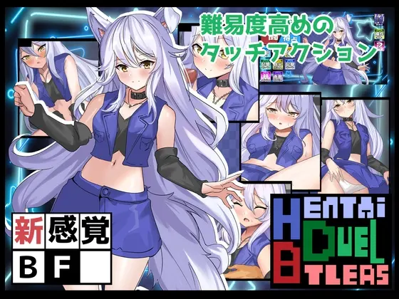 [日式RPG/战斗H/PC] Hentai Duel Battlers v1.2 AI汉化版 1.3G-造梦少女游戏造梦少女游戏网