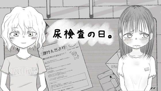 [互动SLG/特癖/PC] 尿液检查日 尿検査の日 AI汉化版 900M-造梦少女游戏造梦少女游戏网