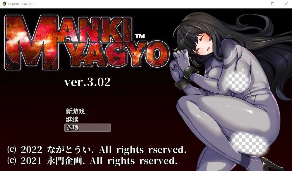 [日系RPG/汉化] 性骚扰攻击败北即时H：BIANMANKI YAGYO V3.02云汉化版1.8G-造梦少女游戏造梦少女游戏网