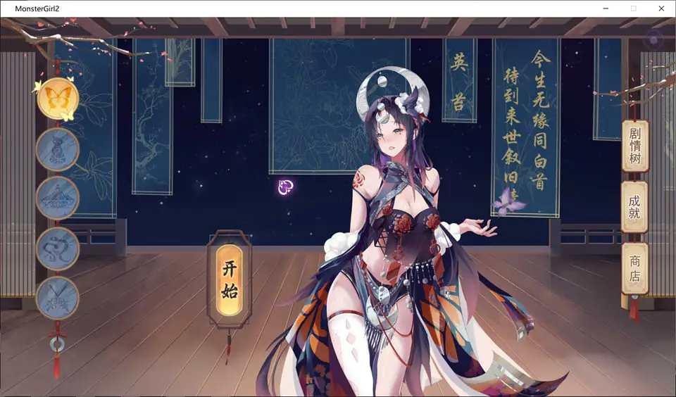 [SLG/汉化] 捉妖物语2 Monster Girl 2 Bui10366332 官中步兵版付前作5.3G-造梦少女游戏造梦少女游戏网