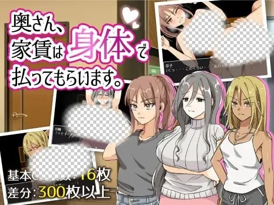 [爆款RPG/新作/PC] 太太，请你用身体支付房租官中步兵版-造梦少女游戏造梦少女游戏网