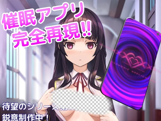 [调教SLG/动态] 催眠APP2～清纯大小姐的堕落调教模拟 v0.2.2 官方中文3.2G-造梦少女游戏造梦少女游戏网