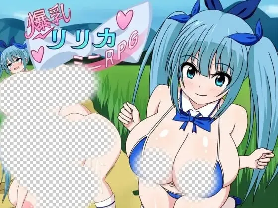 [日式RPG/动态/新作/PC] 爆乳莉莉卡☆迷你RPG 爆乳リリカ☆ミニRPG 生肉版-造梦少女游戏造梦少女游戏网