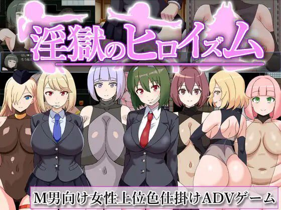 [日式RPG/更新/PC] 银狱英雄主义～沉沦于好色战斗员的色诱陷阱中的英雄v25.05.06 AI汉化1G-造梦少女游戏造梦少女游戏网