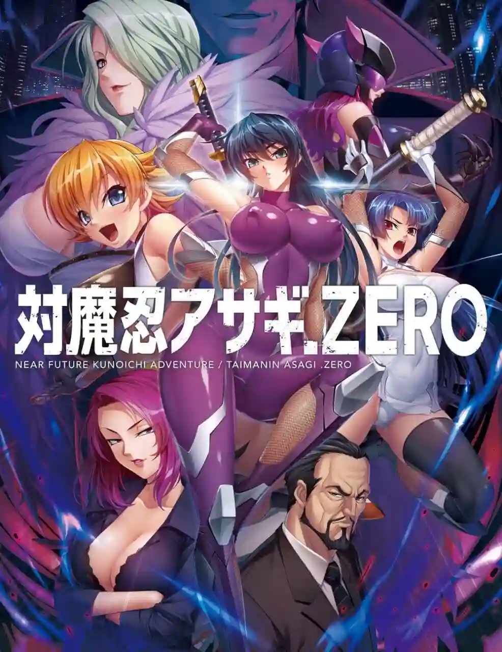 [拔作ADV/恶堕/PC] 对魔忍阿莎姬ZERO 対魔忍アサギZERO AI汉化+全CG存档 3.4G-造梦少女游戏造梦少女游戏网