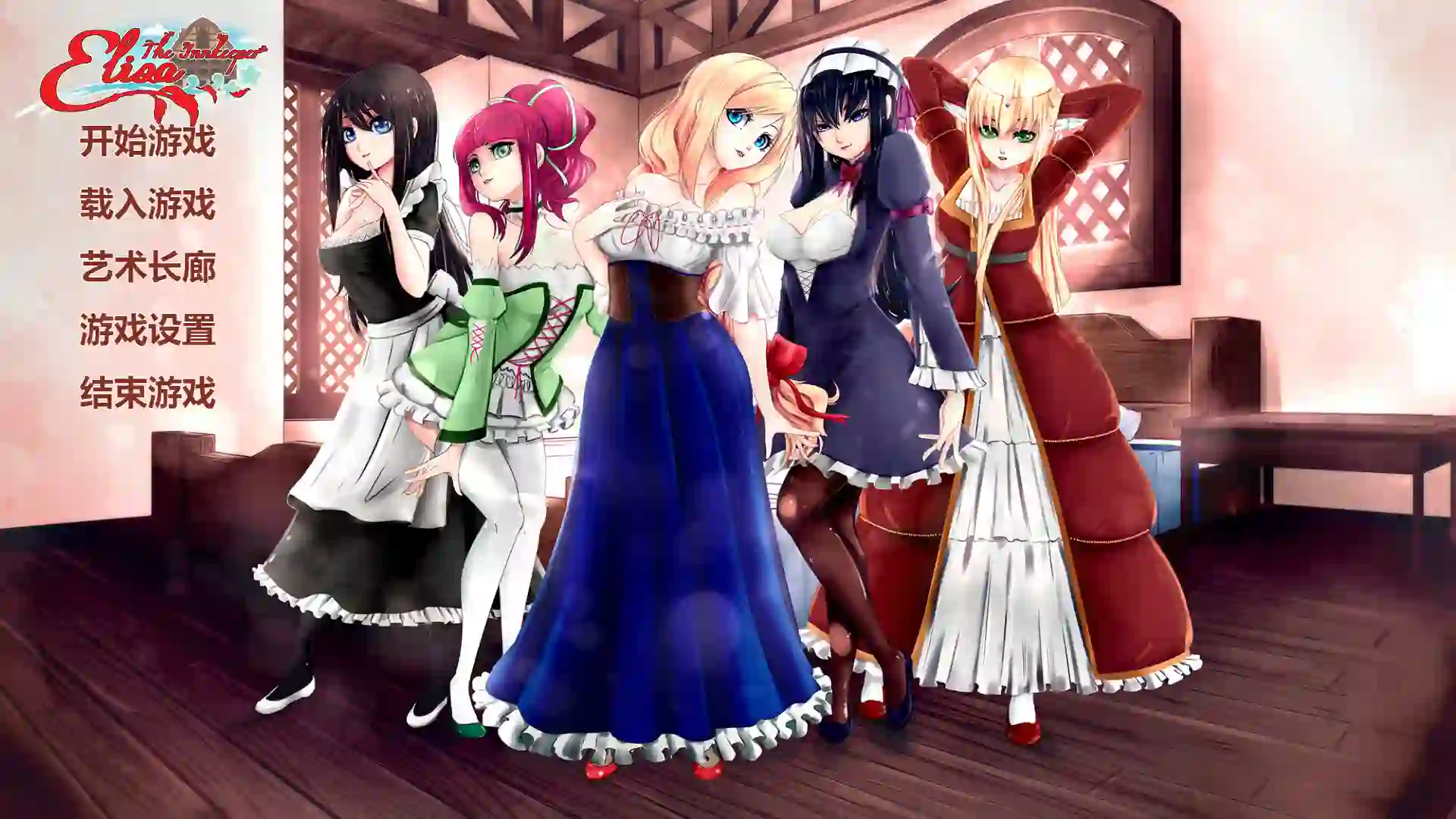 伊莉莎：旅店老板 Elisa Seduce the Innkeeper 官方中文步兵版-造梦少女游戏造梦少女游戏网