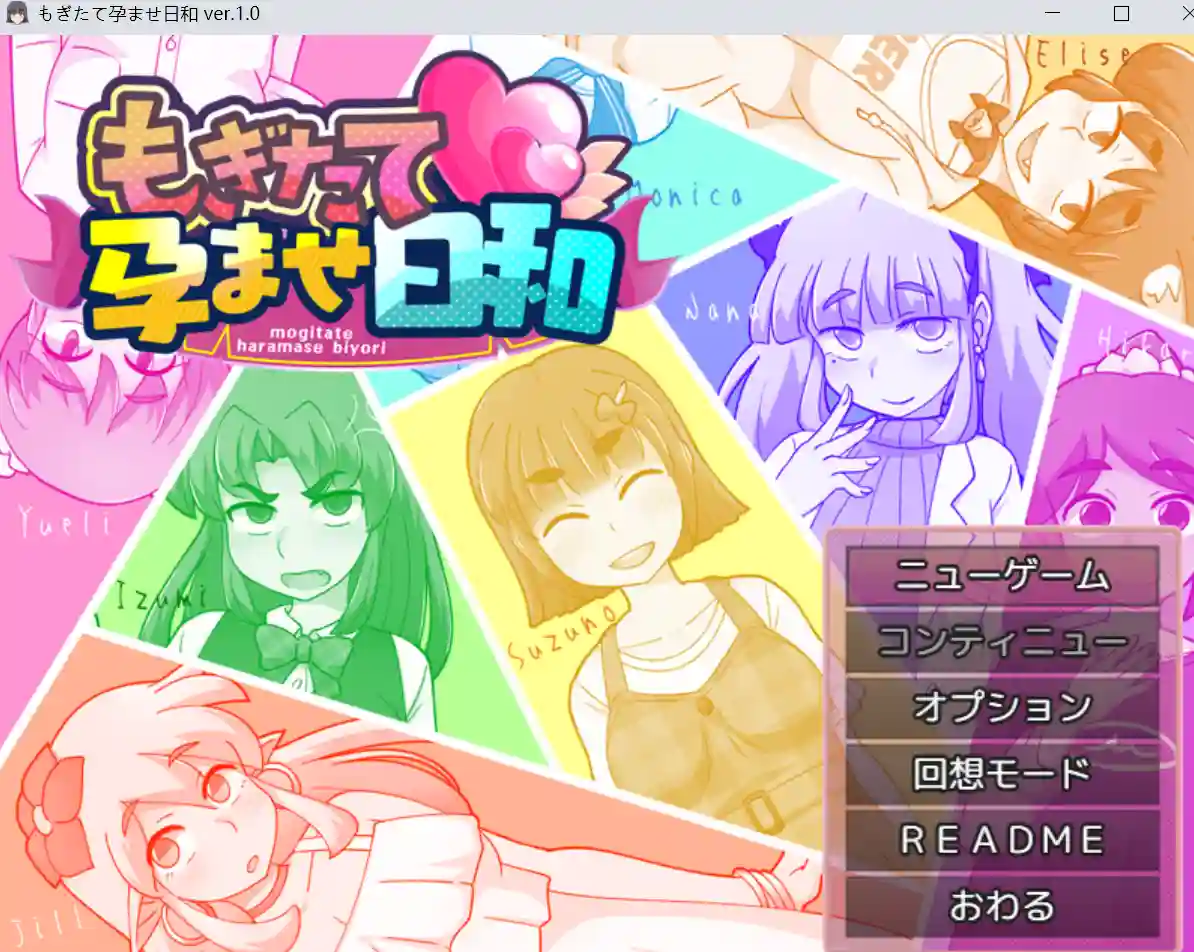 [互动SLG/触摸/新作/PC] 新鲜采摘的受孕日 もぎたて孕ませ日和 v1.0b AI汉化AI汉化 1.3G-造梦少女游戏造梦少女游戏网