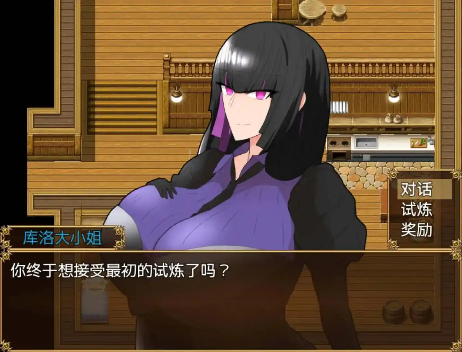 [RPG/汉化] 大小姐与实习管家 黒のお嬢様と見習い執事 1.0 PC+安卓汉化版-造梦少女游戏造梦少女游戏网