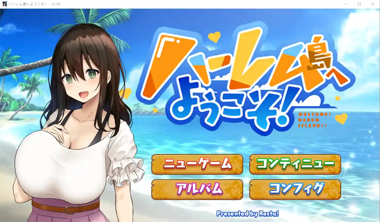 [SLG/汉化] 欢迎来到南方岛~孕育之岛!ハーレム島へようこそ! V1.10 AI精翻汉化版1.7G-造梦少女游戏造梦少女游戏网