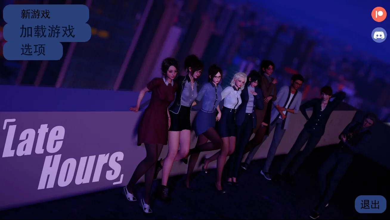 [亚洲SLG/中文] 深夜 Late Hours Ch.1Ep.1 PC+安卓AI汉化版 4.7G-造梦少女游戏造梦少女游戏网