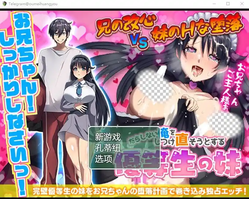 [RPG/汉化] 尝试纠正懒散的我,是个优等生的妹妹 云翻汉化版-造梦少女游戏造梦少女游戏网