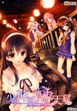 【ADV/汉化】少女神域∽少女天獄 -The Garden of Fifth ZoaPC+安卓KR-造梦少女游戏造梦少女游戏网