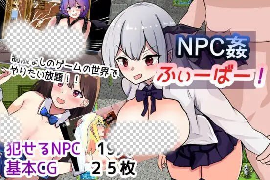 [日式RPG/新作/PC] NPC奸狂热！NPC姦ふぃーばー! AI汉化1G-造梦少女游戏造梦少女游戏网