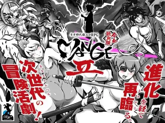 新派时代剧色情RPG『MANGEII -令和终极版-』v2.0.0 机翻汉化-造梦少女游戏造梦少女游戏网