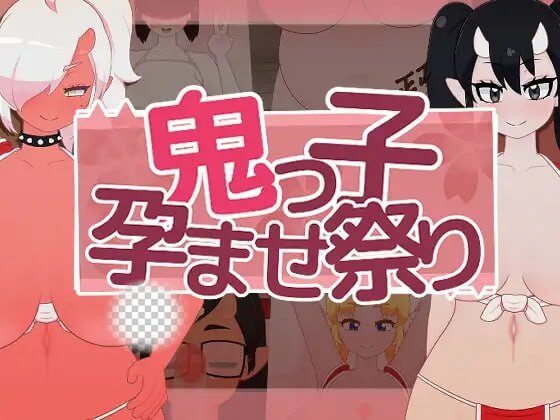 [互动SLG/动态/新作/PC] 鬼娘孕育狂欢祭 鬼っ子孕ませ祭り v1.1 生肉版1.5G-造梦少女游戏造梦少女游戏网