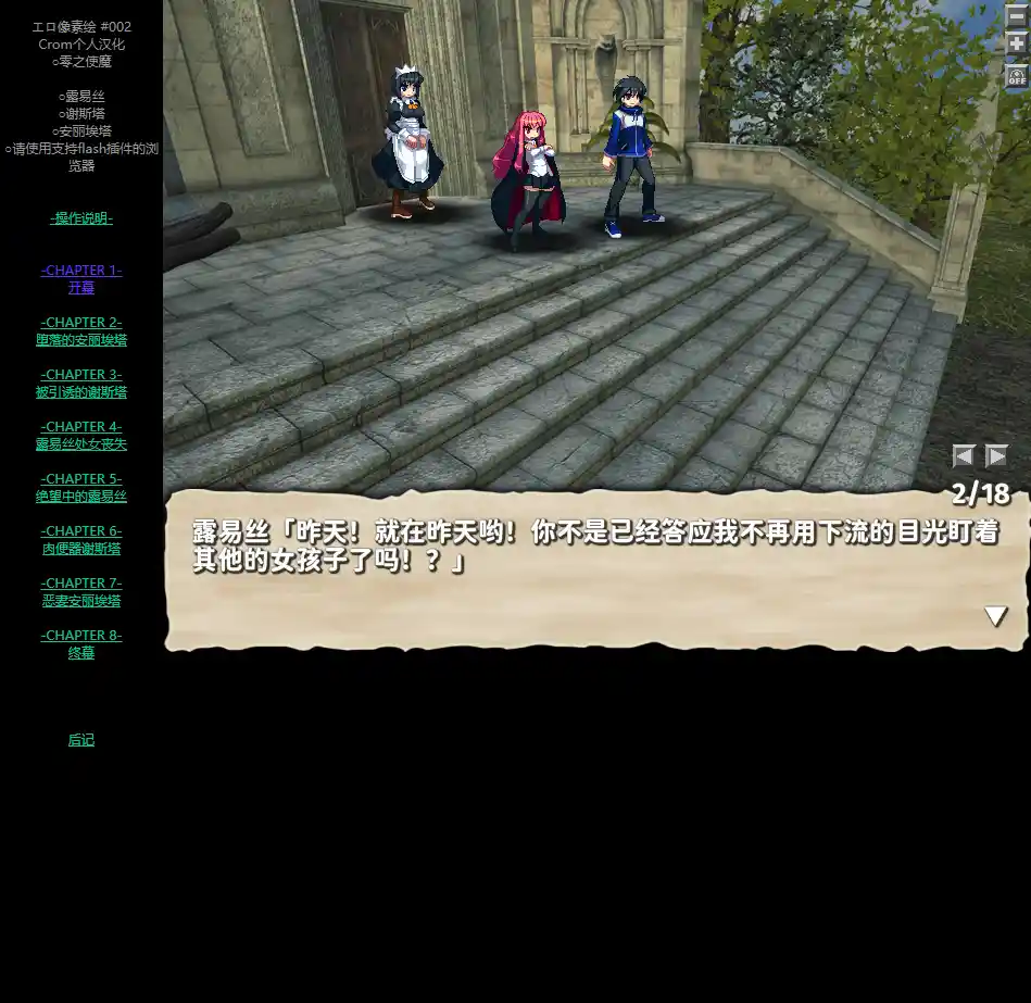 女皇之刃爱莉+零之使魔 エロドット #001-002汉化版-造梦少女游戏造梦少女游戏网