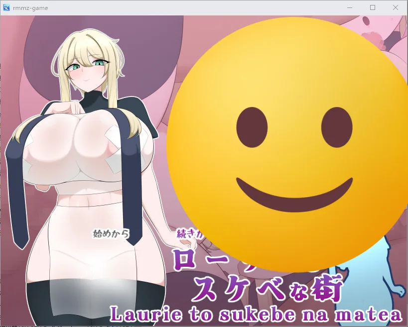 [RPG/汉化] 罗利和淘气城 ローリーとスケベな街 1.0 PC+安卓汉化版-造梦少女游戏造梦少女游戏网