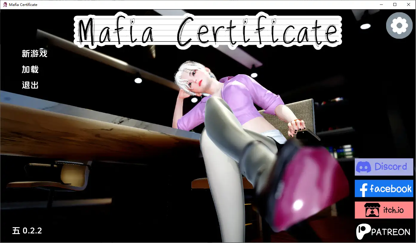 [SLG/汉化] 黑手党证书 Mafia Certificate v0.2.2 PC+安卓AI汉化版-造梦少女游戏造梦少女游戏网