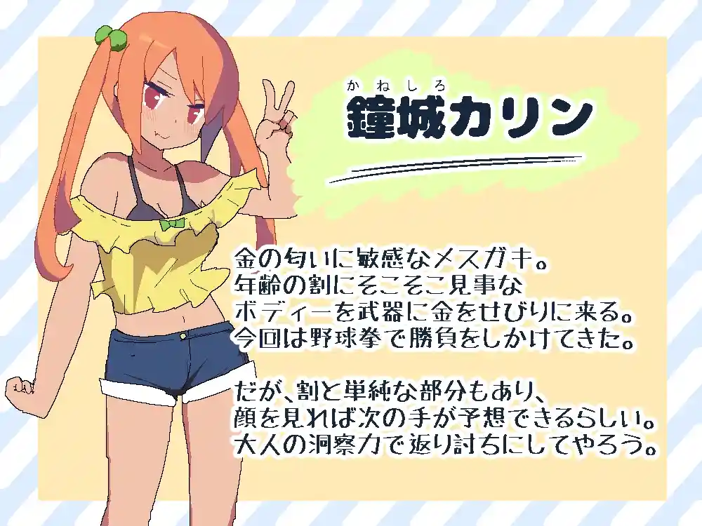 [猜拳SLG/动态/更新/PC] 雌小鬼野球拳 メスガキ野球拳 v1.1.1 生肉版-造梦少女游戏造梦少女游戏网