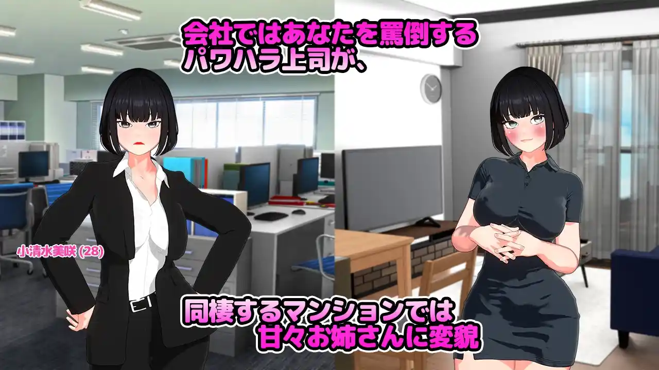 [互动SLG/特癖/新作/PC] 好想挨骂！怒られたい！ 生肉版-造梦少女游戏造梦少女游戏网