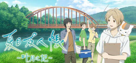 [日式ADV] 夏目友人帐 ～叶月之记～夏目友人帳 ～葉月の記～官方中文 3.1G-造梦少女游戏造梦少女游戏网