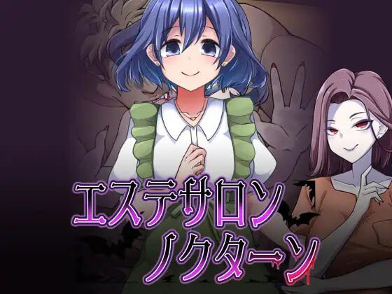 [日式RPG] 美容沙龙夜曲 エステサロンノクターン v1.1.1 AI汉化-造梦少女游戏造梦少女游戏网