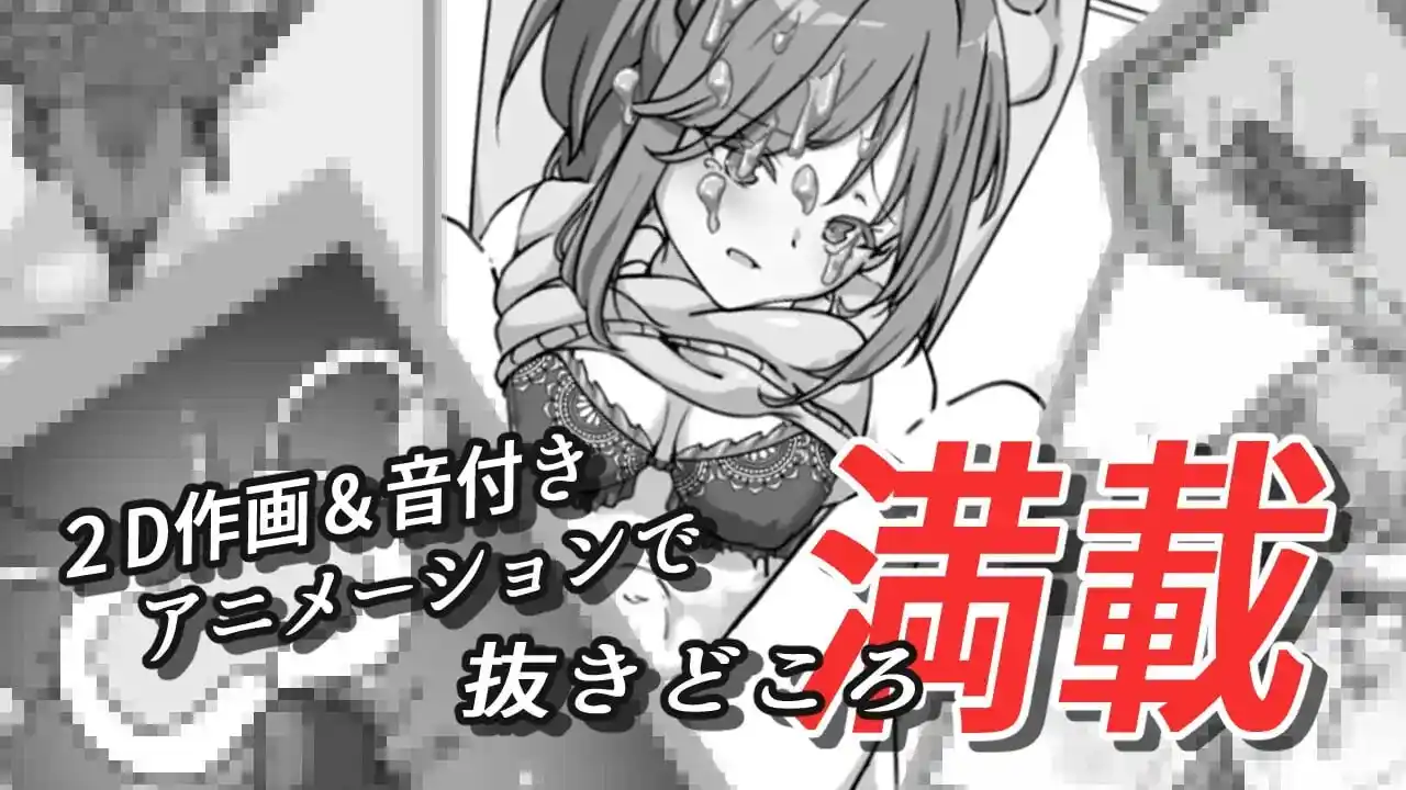 [日式SLG/动态/NTR/新作/PC] 灌醉NTR模拟器 酔わせてNTRしみゅれーたー 机翻汉化300M-造梦少女游戏造梦少女游戏网