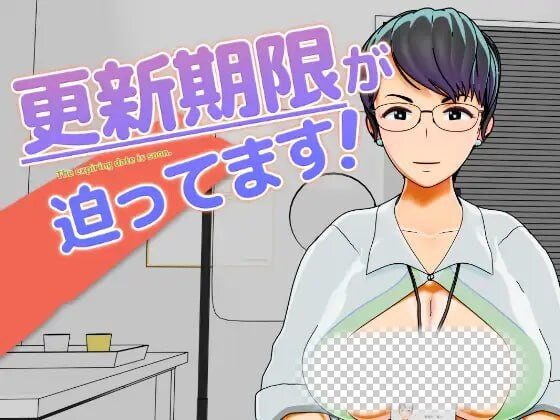 [3D互动SLG/动态/新作/PC] 更新时间快截止了！更新期限が迫ってます！生肉版-造梦少女游戏造梦少女游戏网