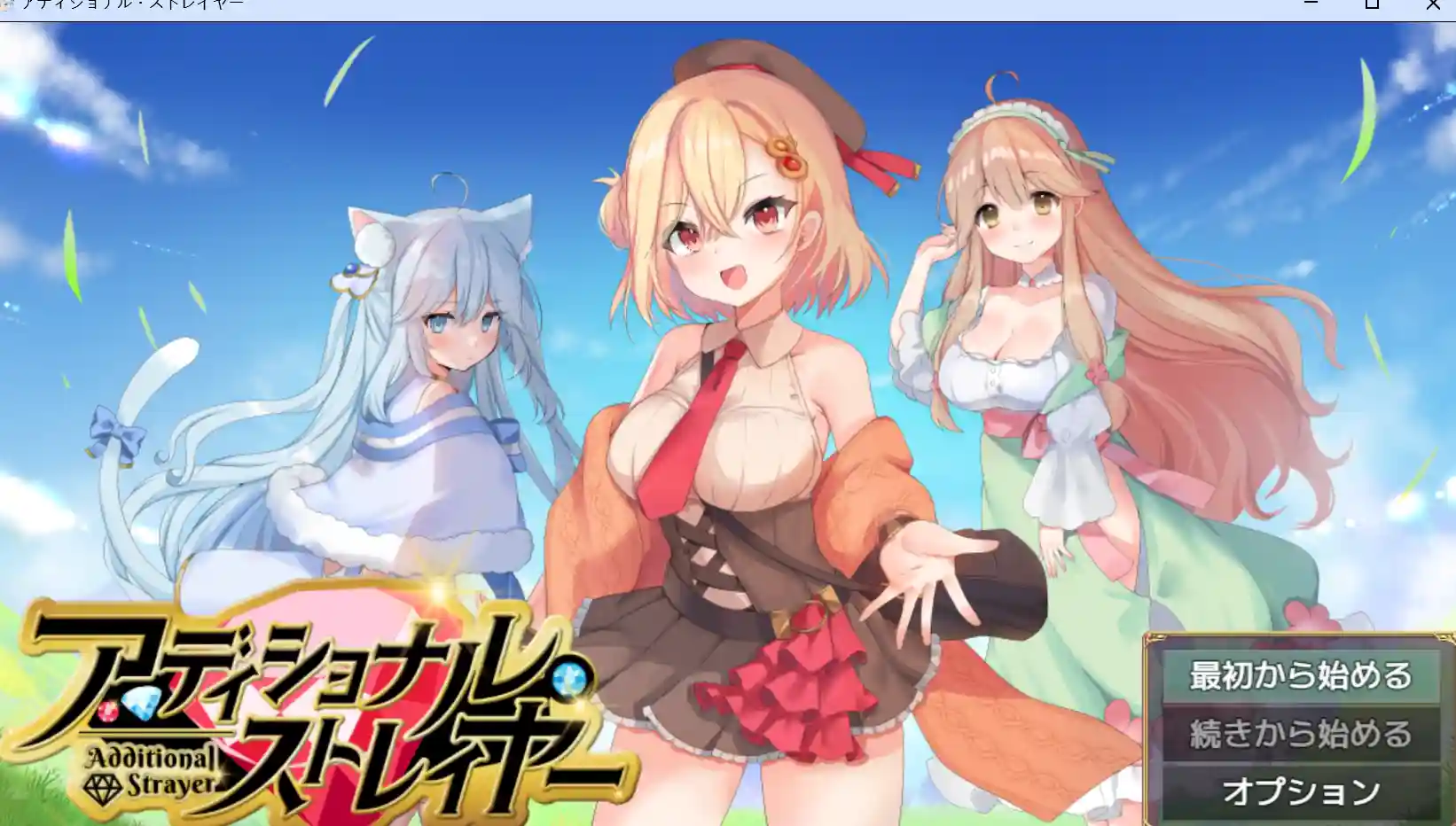 [日式RPG] 额外杀戮者 アディショナル・ストレイヤー v1.0.3 AI汉化1.6G-造梦少女游戏造梦少女游戏网