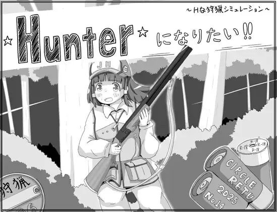我想成为猎人！！Hunterになりたい！！v1.0.1 AI汉化-造梦少女游戏造梦少女游戏网