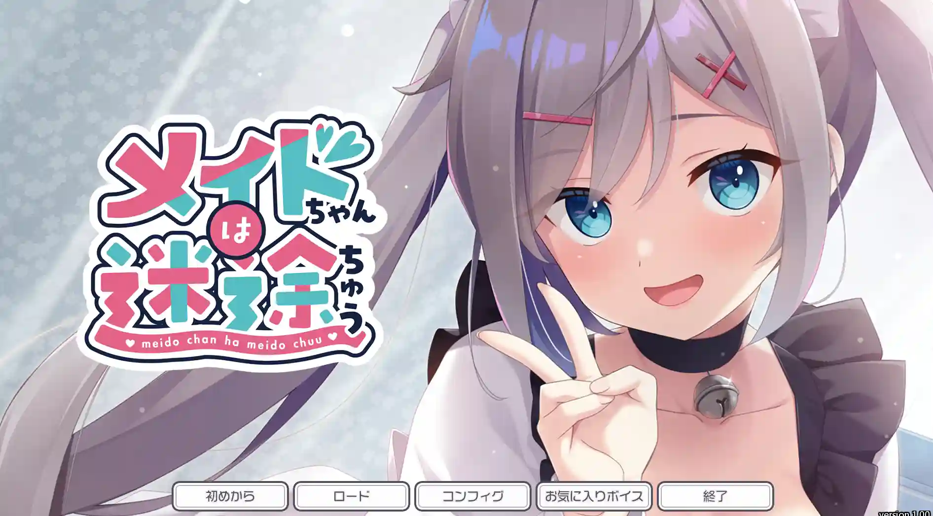 [拔作ADV] 女仆酱陷入迷途 メイドちゃんは迷途ちゅう v1.0.0 PC+安卓KR AI汉化+全CG+特典 3.6G-造梦少女游戏造梦少女游戏网