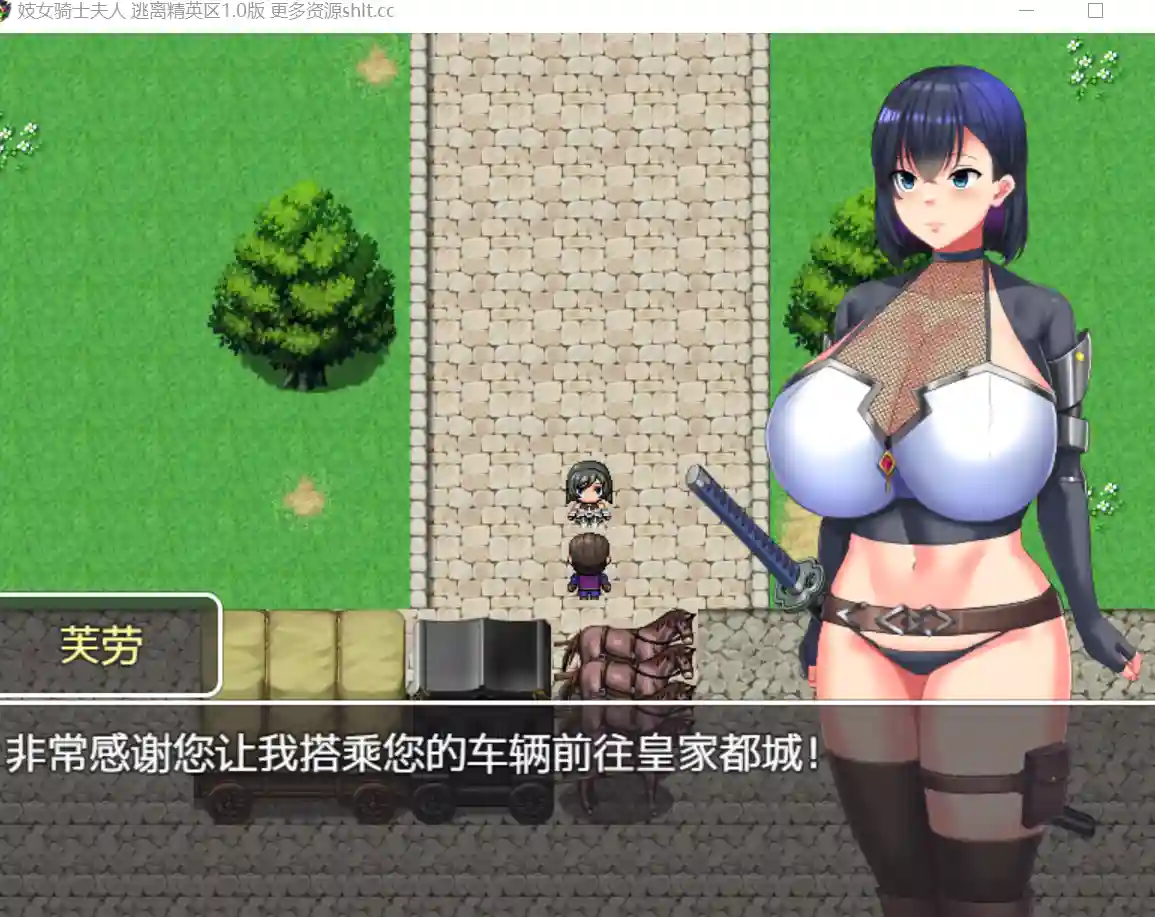 慰安騎士フラウ～上級市民街からの脱出-造梦少女游戏造梦少女游戏网