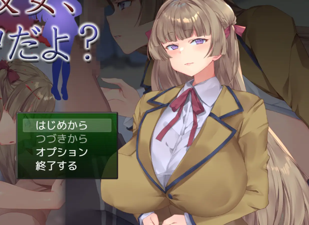 你的女朋友、对我很痴迷哦？お前の彼女、俺に夢中だよ AI汉化-造梦少女游戏造梦少女游戏网