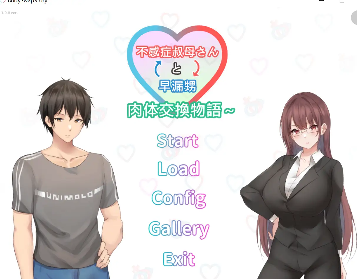 [日式RPG/PC] 早洩外甥與性冷感阿姨—肉體交換物語 早漏甥と不感症叔母さん—肉体交換物語～ST官中步兵版-造梦少女游戏造梦少女游戏网