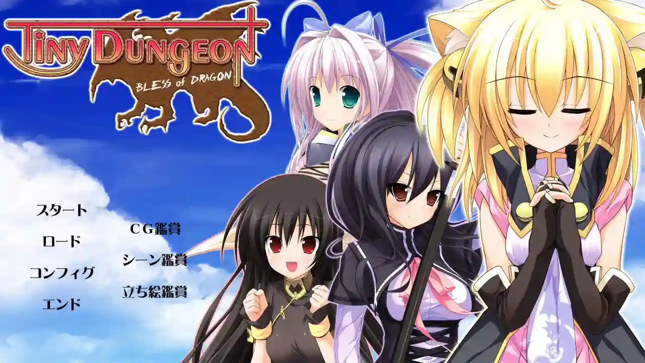 [ADV]Tiny Dungeon～BLESS of DRAGON-造梦少女游戏造梦少女游戏网