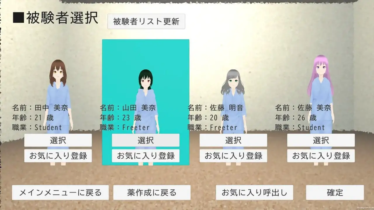 [3D互动SLG] 恶德药剂师的临床试验监督 悪徳薬剤師の治験モニタリング v1.5 机翻汉化2.3G-造梦少女游戏造梦少女游戏网