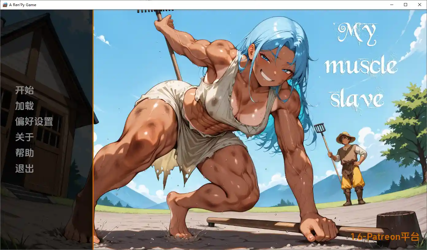 [SLG/汉化] 我的肌肉奴隶 My Muscle Slave v1.6 PC+安卓AI汉化版-造梦少女游戏造梦少女游戏网