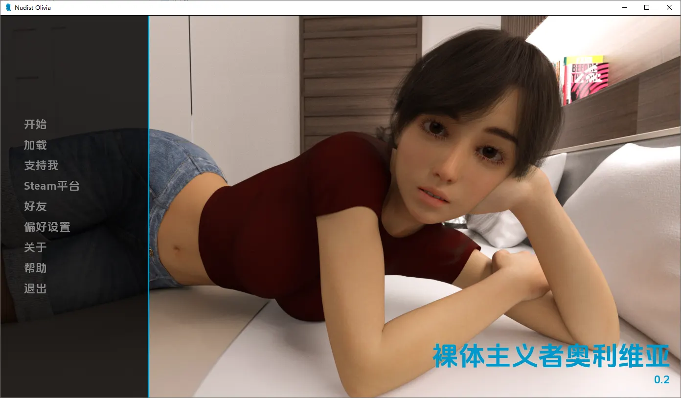 [SLG/汉化] 裸体主义者奥利维亚 Nudist Olivia v0.2 PC+安卓AI汉化版1G-造梦少女游戏造梦少女游戏网