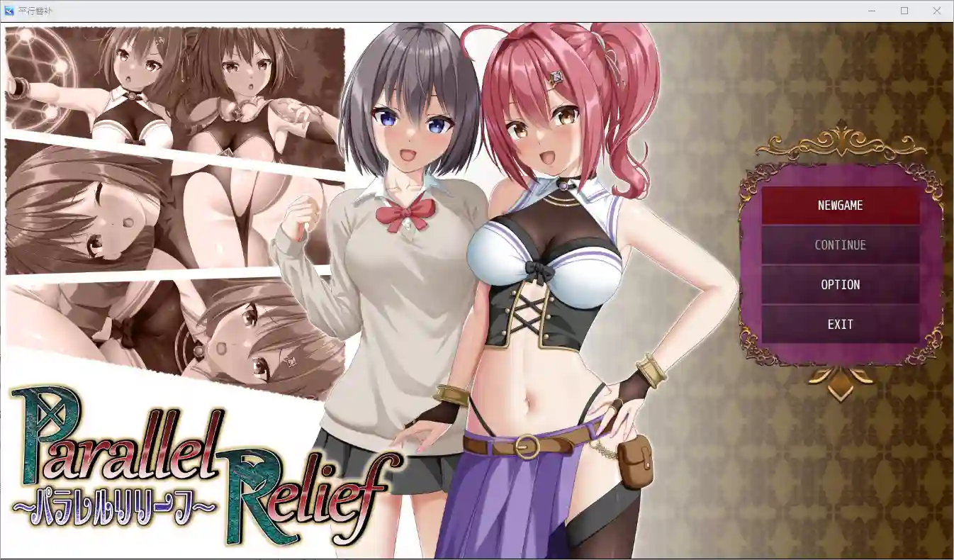 [日系RPG/汉化] 平行替补 1.0 汉化版 1.9G-造梦少女游戏造梦少女游戏网