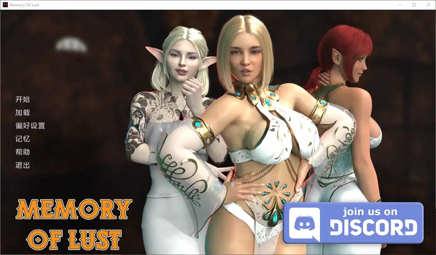 [SLG/汉化] 欲望的记忆 Memory of Lust 0.8 PC+安卓AI汉化版 3.2G - 造梦少女游戏网-造梦少女游戏造梦少女游戏网