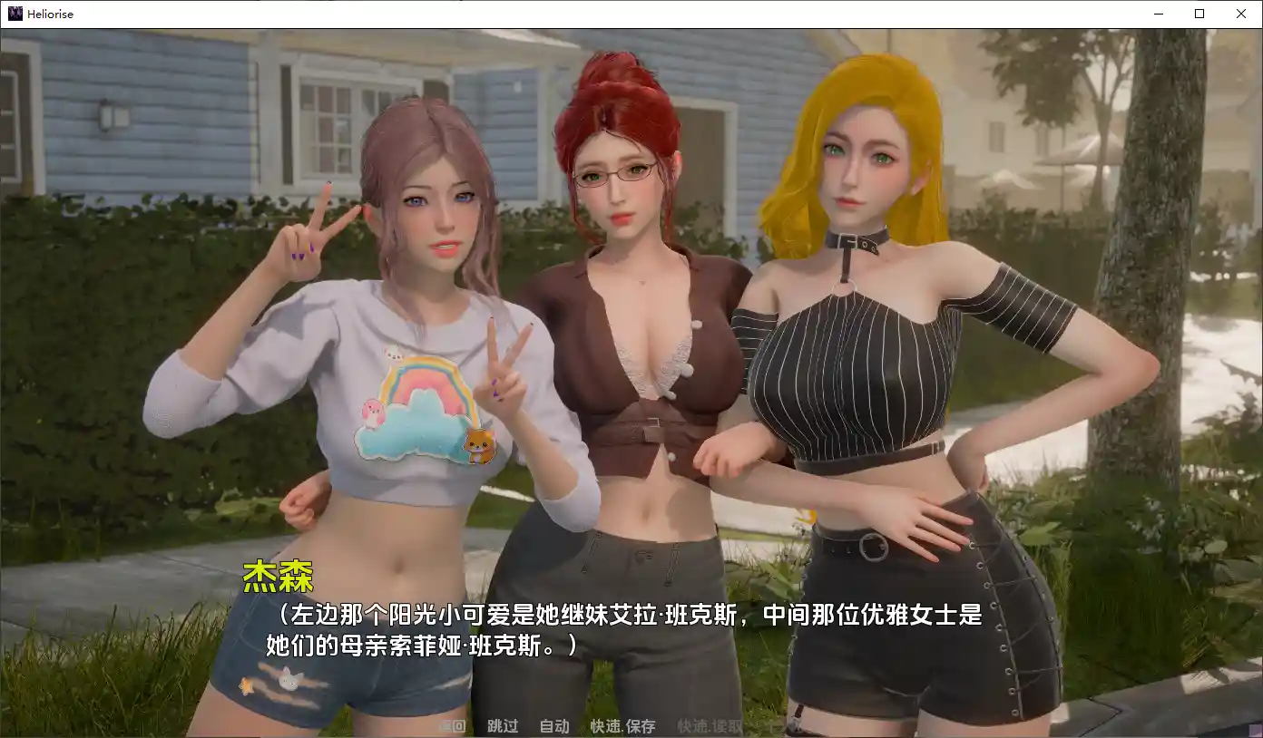 [亚洲SLG汉化] 日光 Heliorise v0.0.1 PC+安卓AI汉化版3.1G-造梦少女游戏造梦少女游戏网