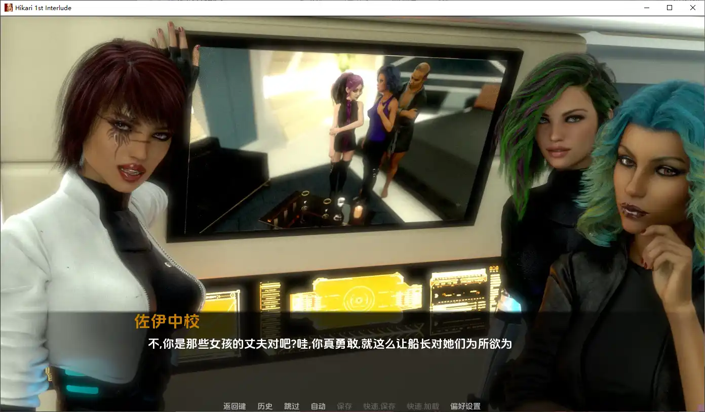 [SLG/汉化] 第一幕间奏 Hikari First Interlude [v0.03.14p] PC+安卓AI1汉化版-造梦少女游戏造梦少女游戏网