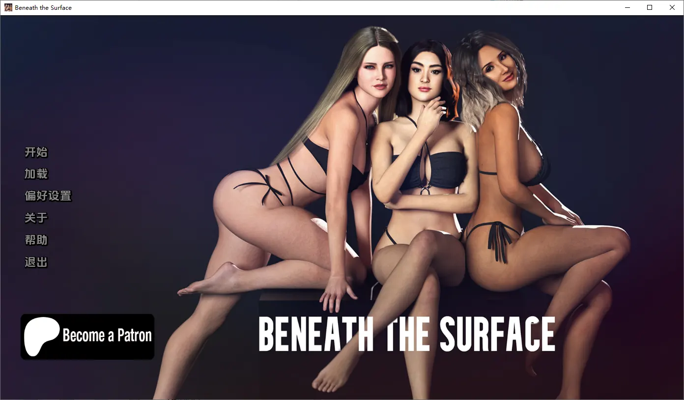 [SLG/汉化] 表面之下 Beneath the Surface 0.30 PC+安卓-造梦少女游戏造梦少女游戏网