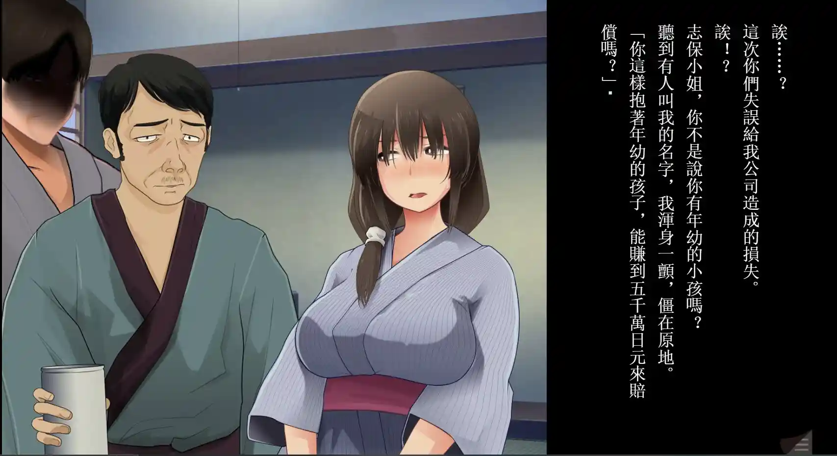 [日式ADV] NTR人妻的忏悔审判～你的判决将改变结局AI汉化-造梦少女游戏造梦少女游戏网