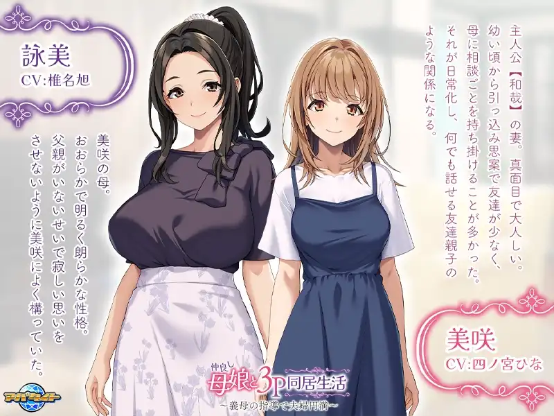 [拔作ADV] 和睦的母女3p同居生活~在婆婆的指导下夫妻圆满 AI汉化-造梦少女游戏造梦少女游戏网