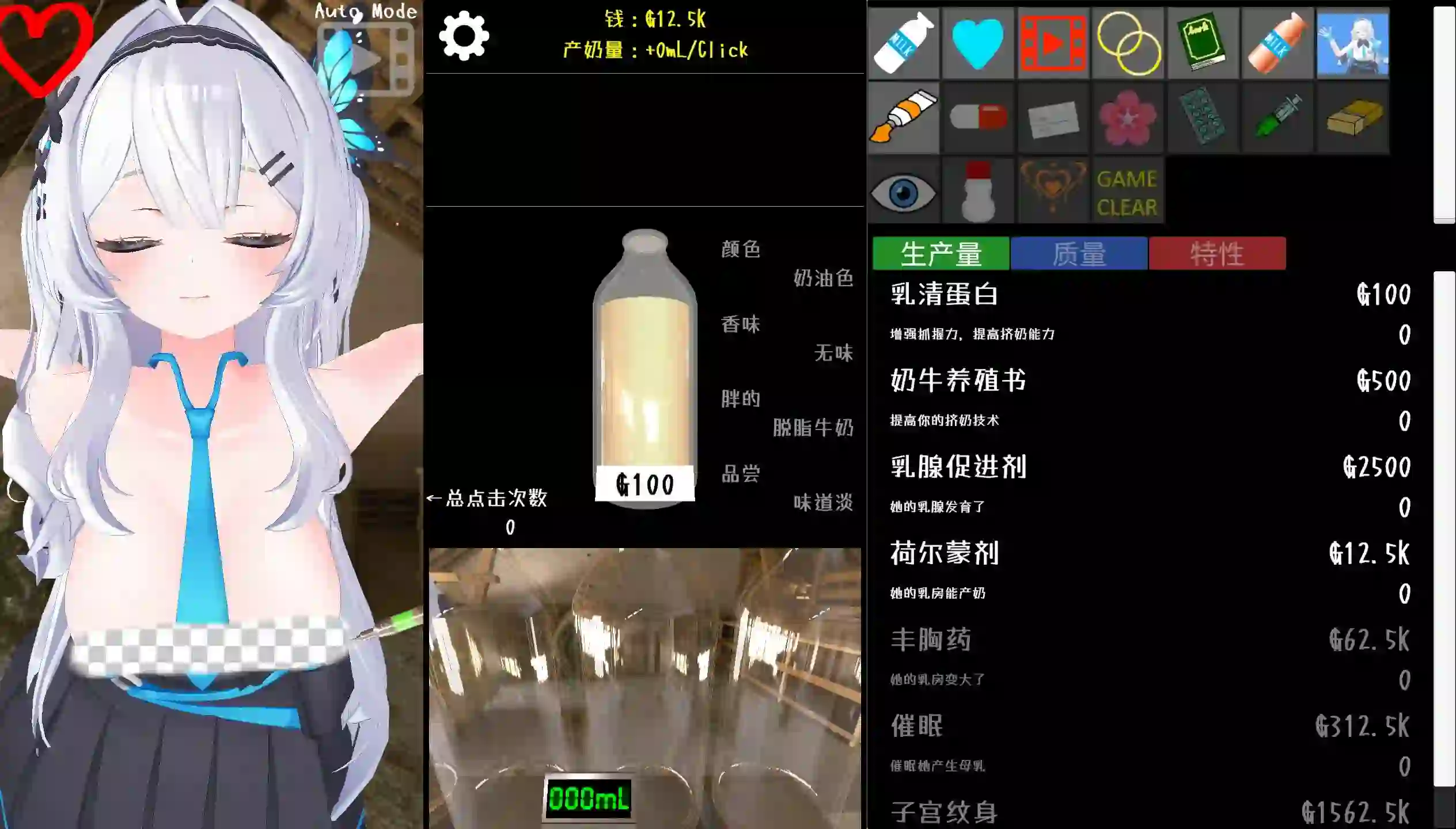[SLG/中文] 点击乳业 Clicker Dairy 官方中文版-造梦少女游戏造梦少女游戏网