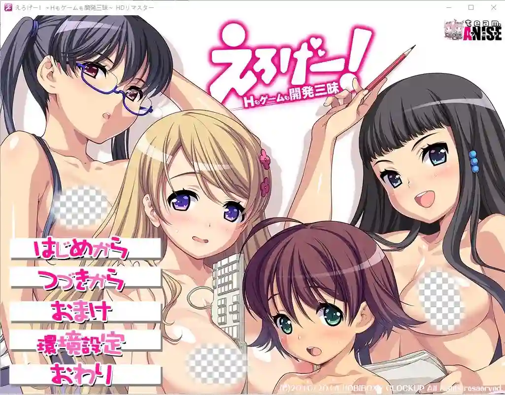 [ADV游戏] 涩晴游戏！H和游戏都要开发-HD重制版 AI汉化版+存档-造梦少女游戏造梦少女游戏网