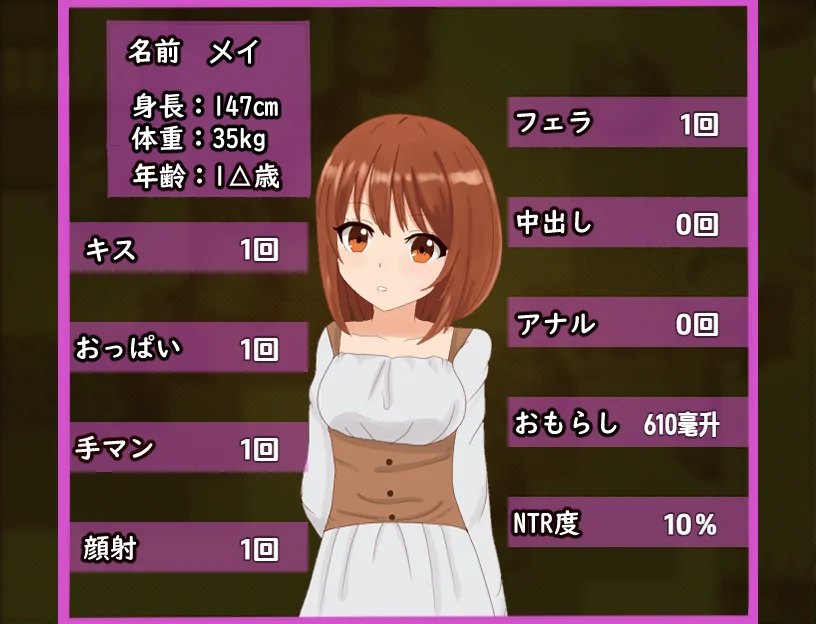 [RPG/汉化] 被NTR的新婚妻梅酱 1.0 PC+安卓汉化版1G-造梦少女游戏造梦少女游戏网